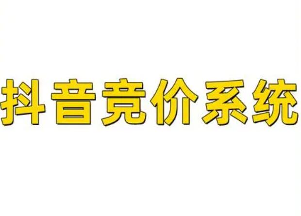 百度与抖音竞价广告开户运营有什么区别？？？？？？？