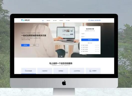 企业为什么要做一个营销型网站？？？？？？？