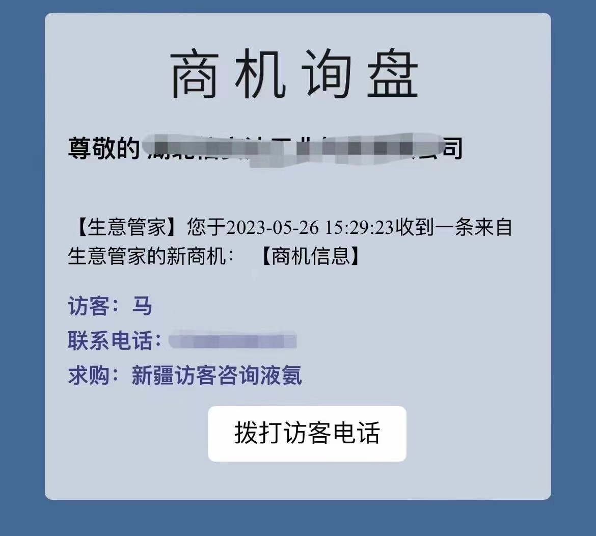寻商宝竞价运营案例展示