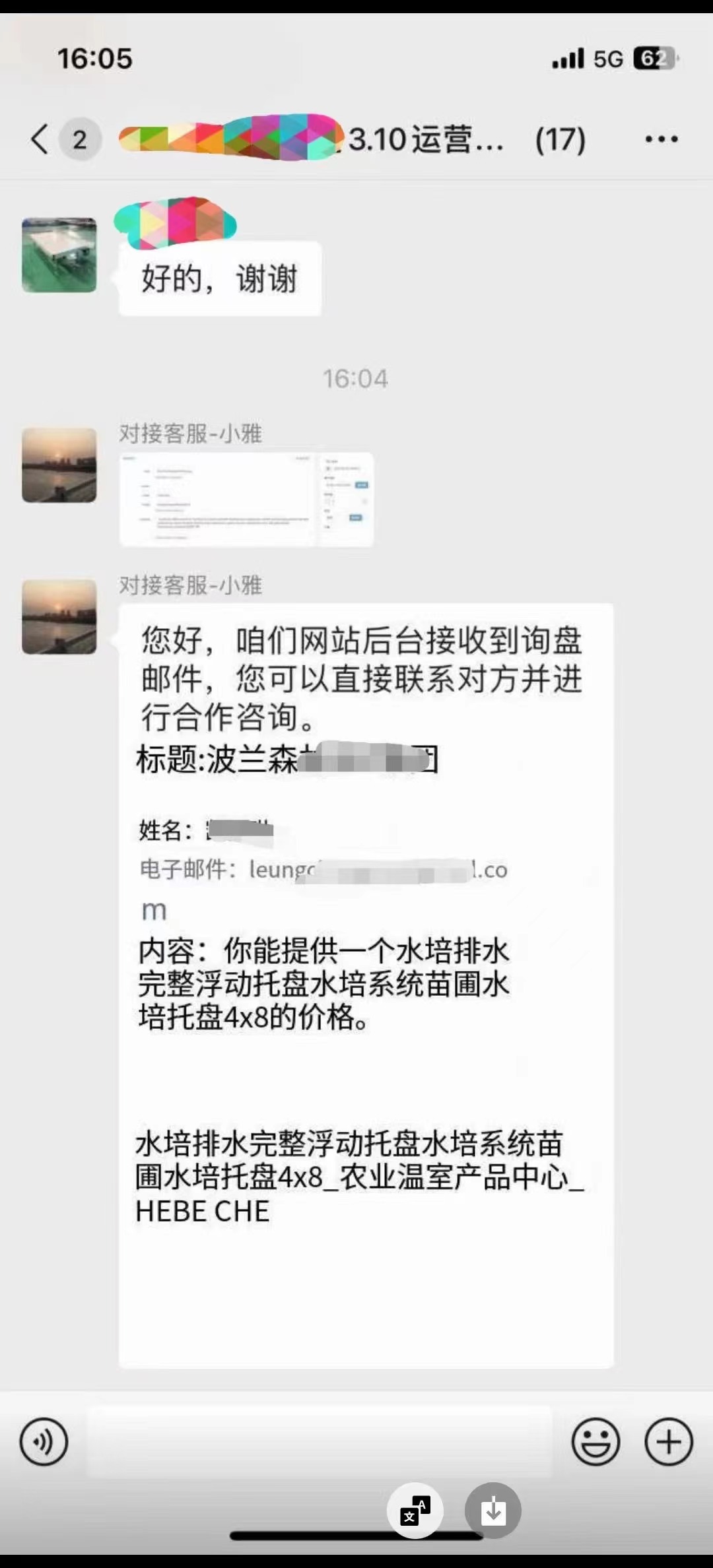 Google&Tiktok外贸营销效劳案例展示