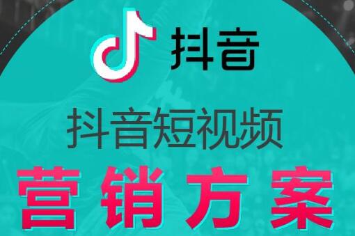 抖音账号策划