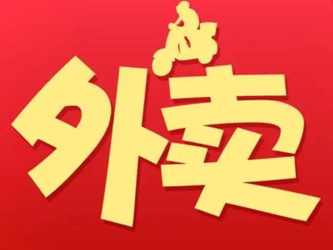 转载：抖音外卖，，，，，真的能行？？？？？？？？