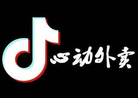 抖音外地生涯效劳