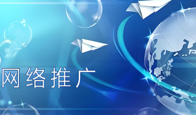 古板制造企业适合哪些网络推广渠道？？？？？怎样精准选型？？？？？